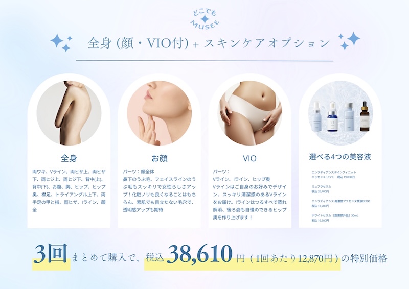 おすすめコース